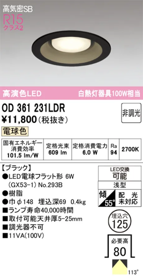 OD361231LDR