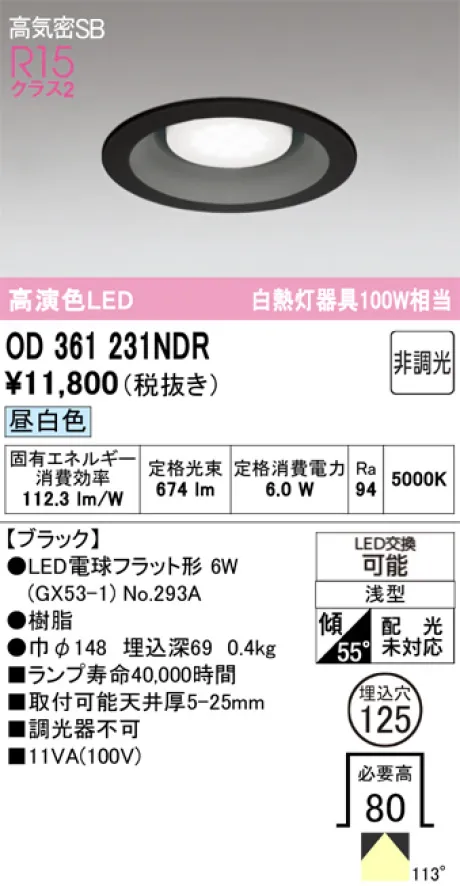 OD361231NDR