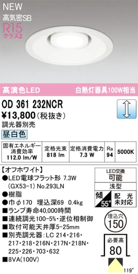 OD361232NCR
