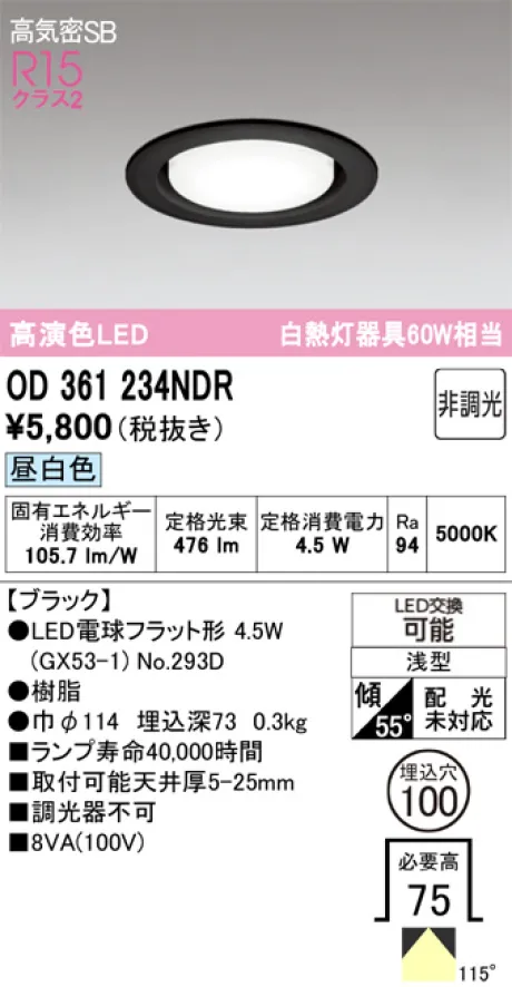 OD361234NDR