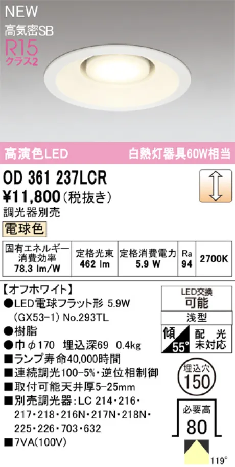 OD361237LCR