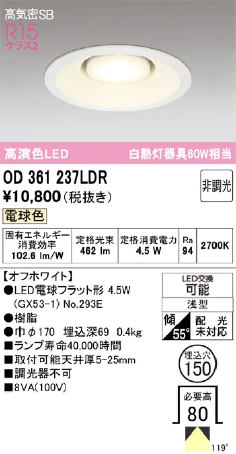OD361237LDR
