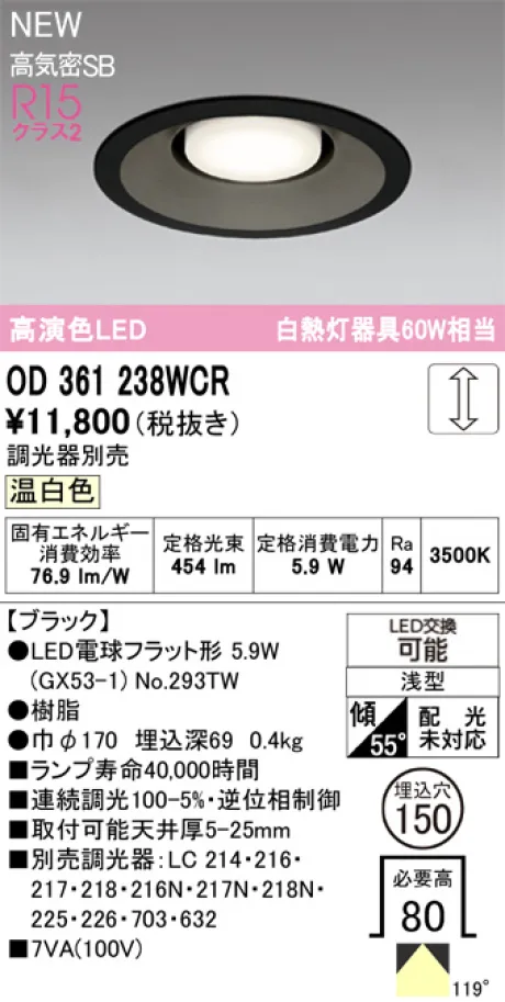 OD361238WCR