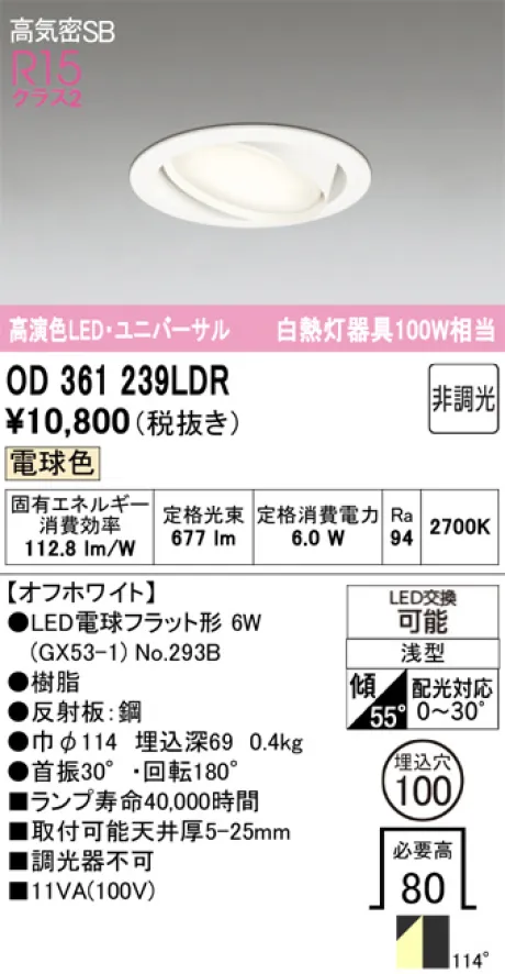 OD361239LDR