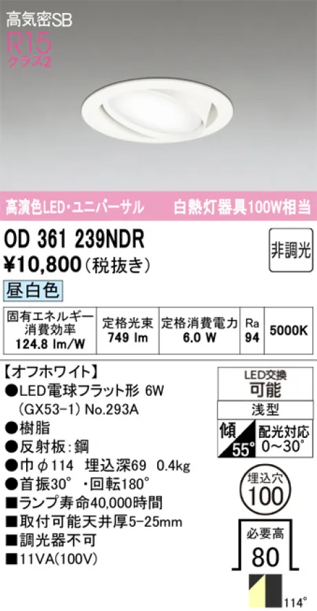 OD361239NDR