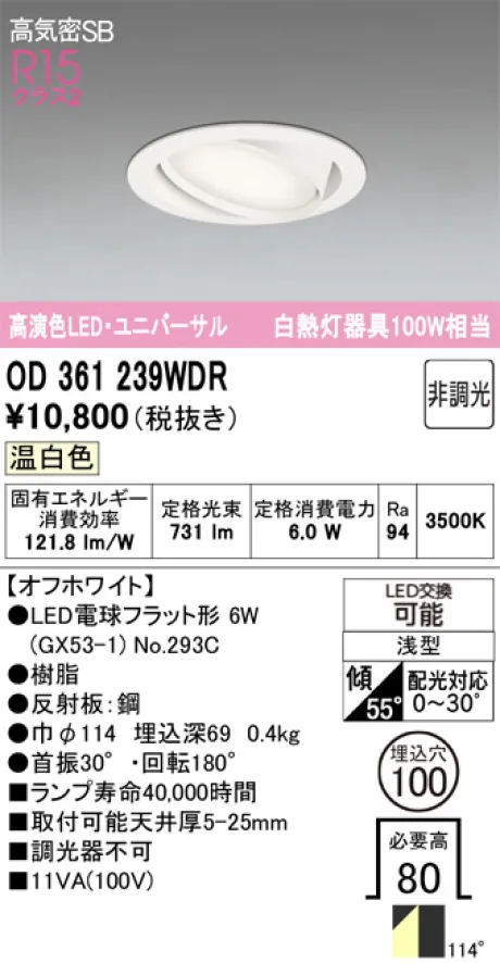 OD361239WDR