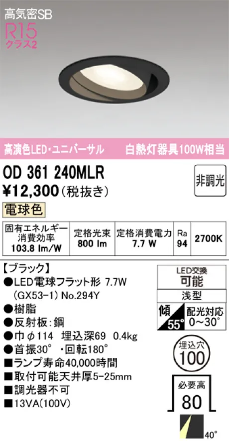 OD361240MLR