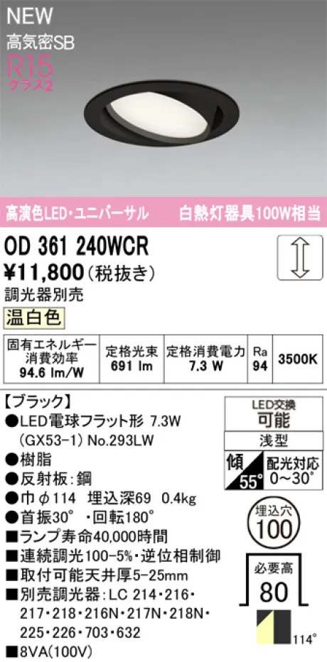 OD361240WCR