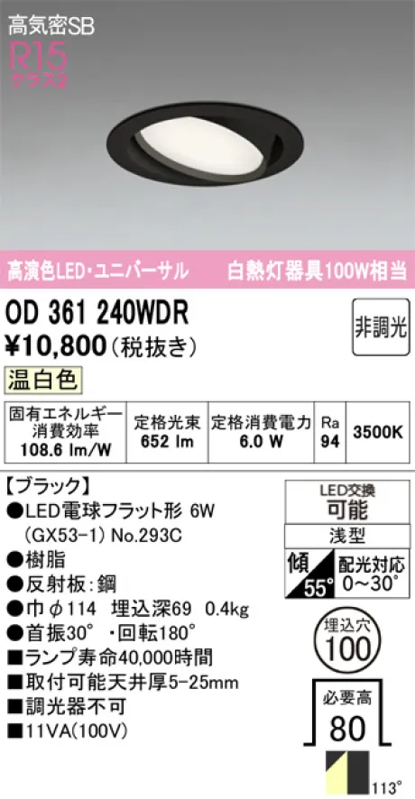 OD361240WDR
