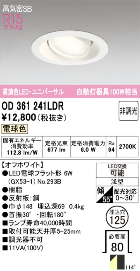 OD361241LDR