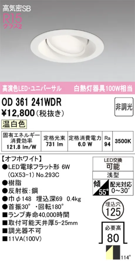 OD361241WDR