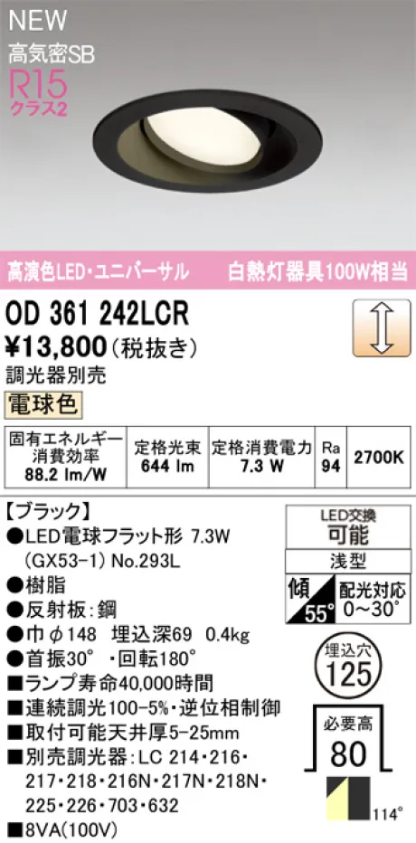 OD361242LCR