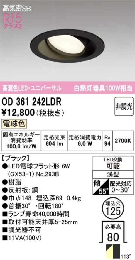 OD361242LDR