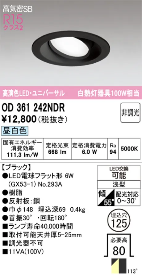 OD361242NDR