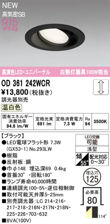 OD361242WCR
