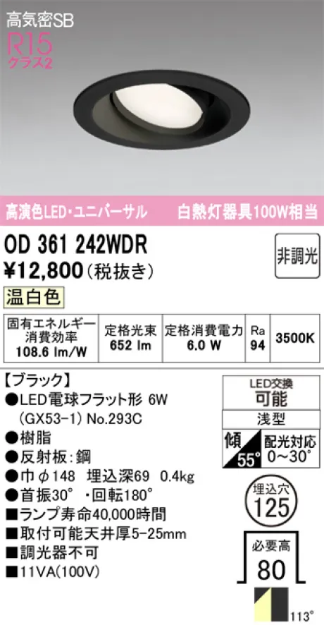OD361242WDR