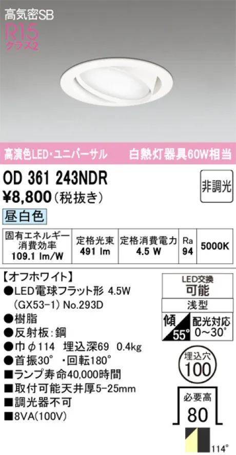 OD361243NDR