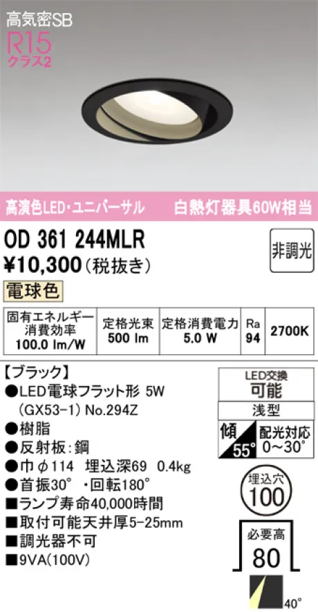 OD361244MLR