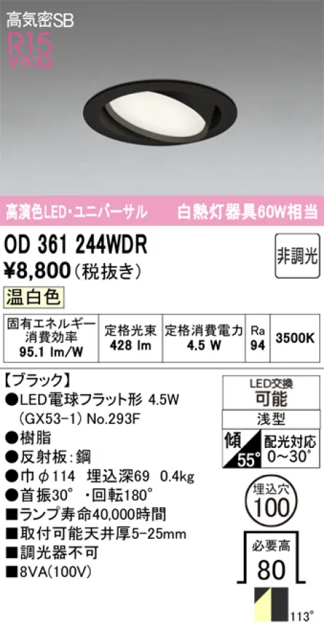 OD361244WDR