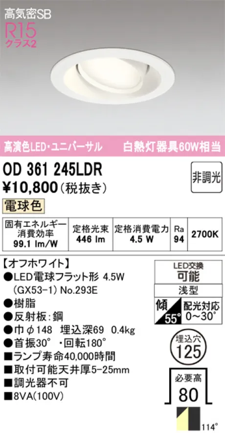 OD361245LDR