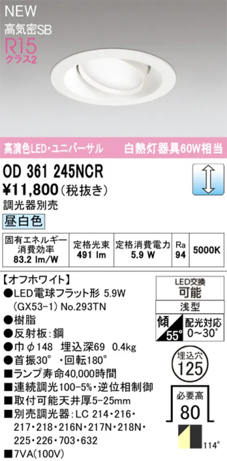 OD361245NCR