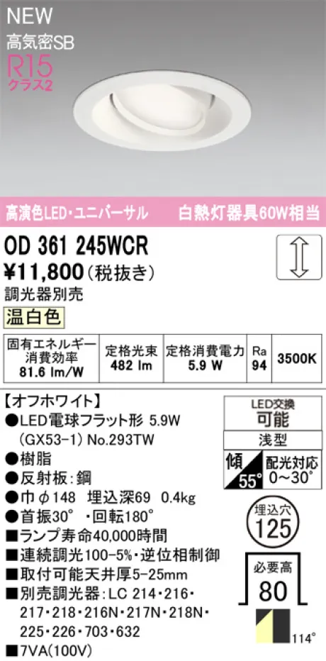 OD361245WCR