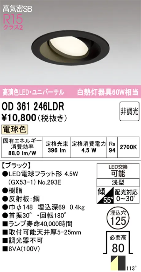 OD361246LDR