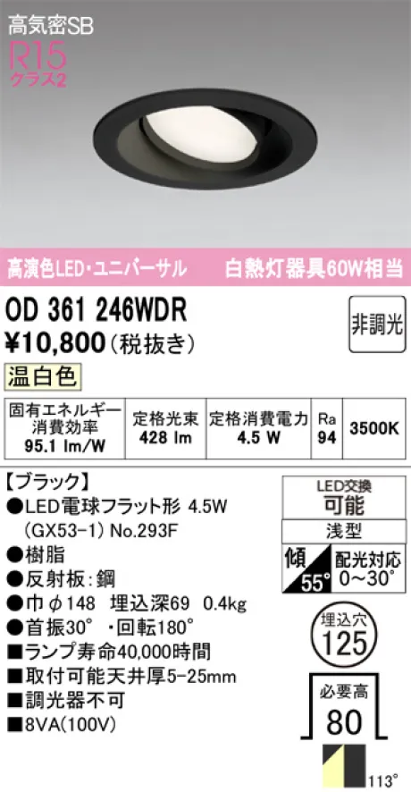 OD361246WDR