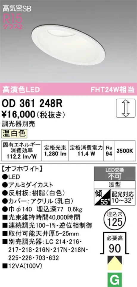 OD361248R
