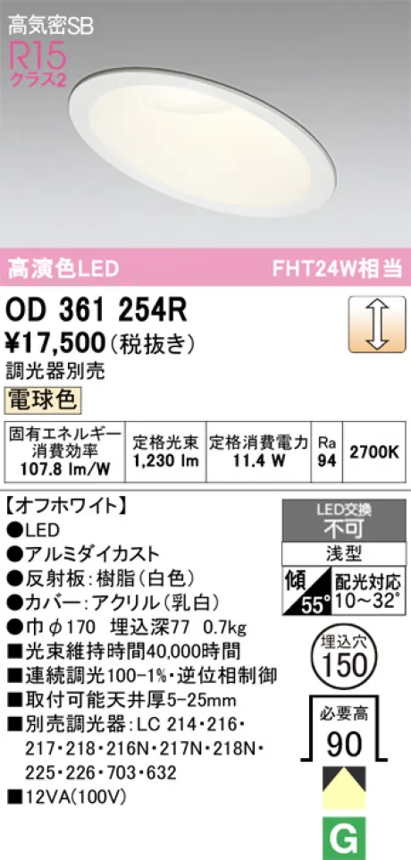 OD361254R