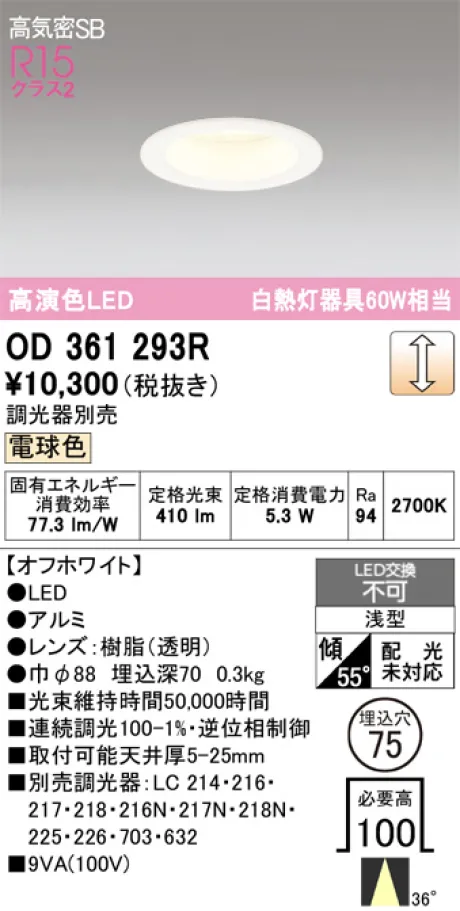 OD361293R