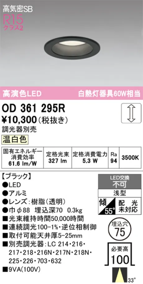 OD361295R
