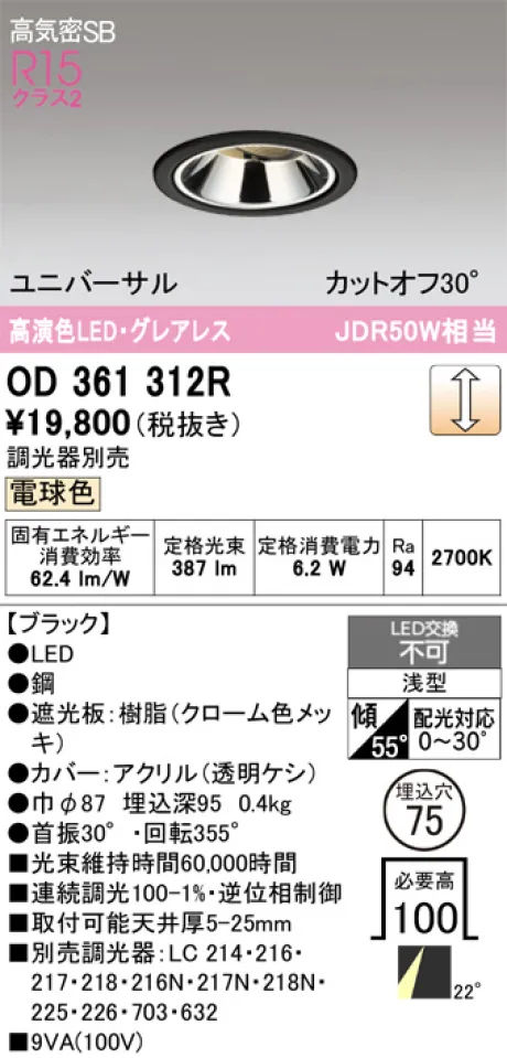 OD361312R