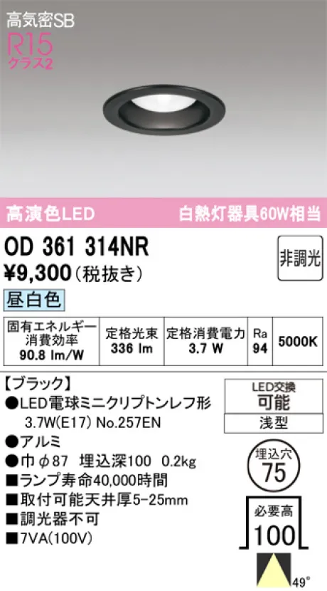 OD361314NR