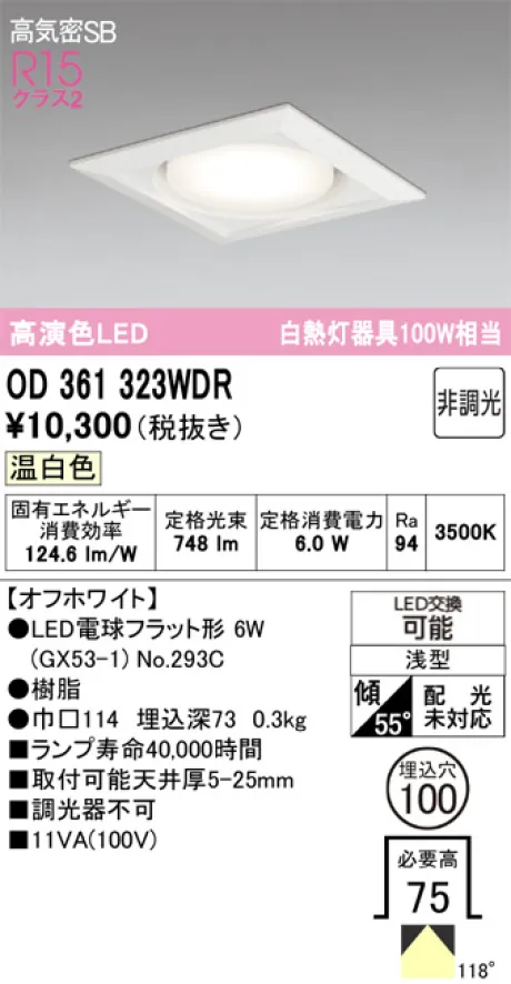 OD361323WDR