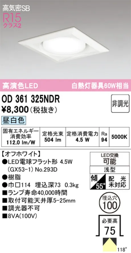 OD361325NDR