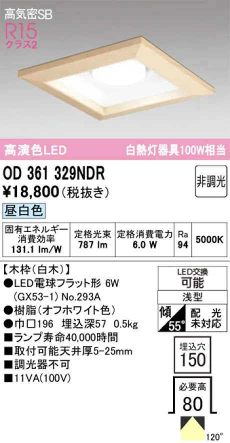 OD361329NDR