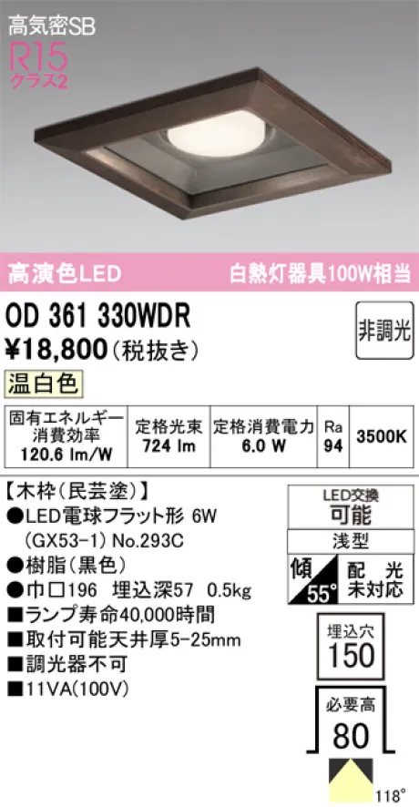 OD361330WDR
