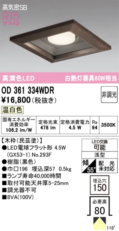 OD361334WDR