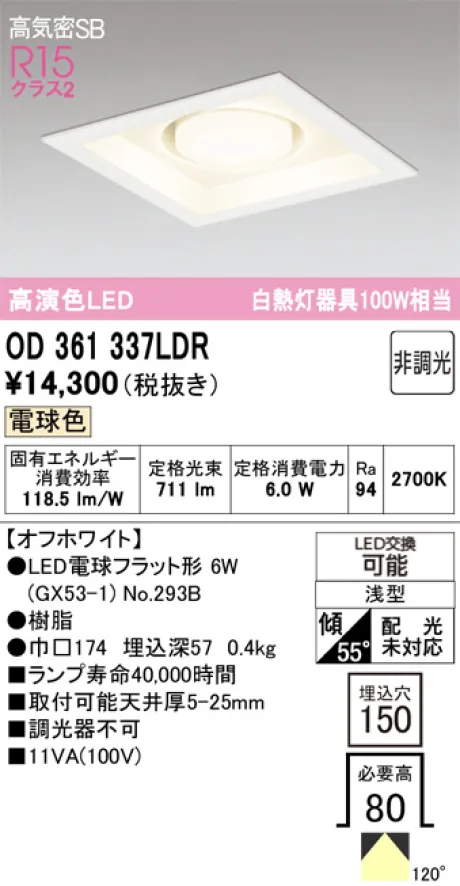 OD361337LDR