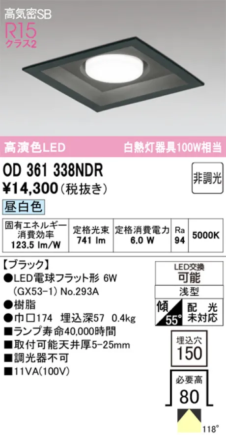 OD361338NDR