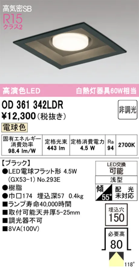 OD361342LDR