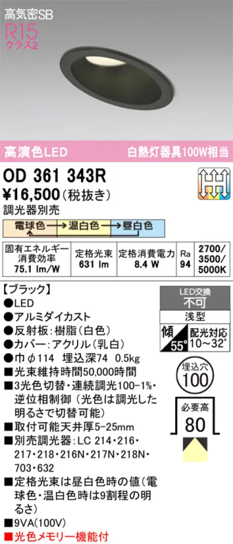 OD361343R