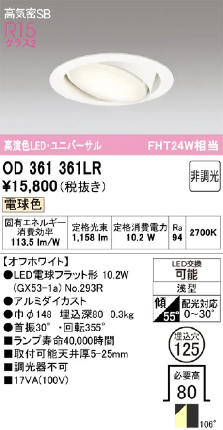 OD361361LR