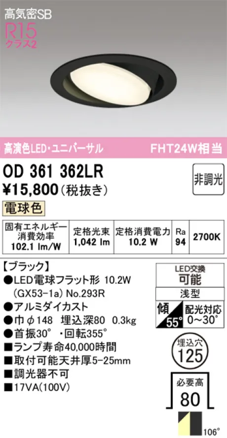 OD361362LR