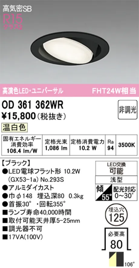 OD361362WR