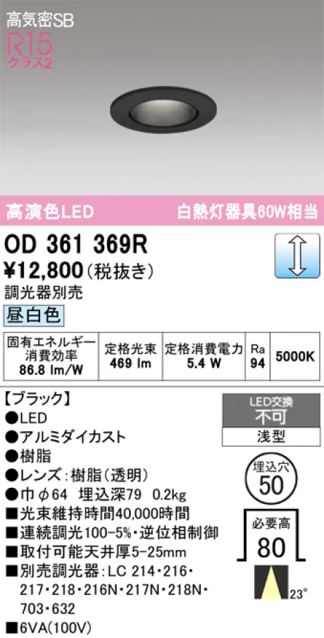 OD361369R