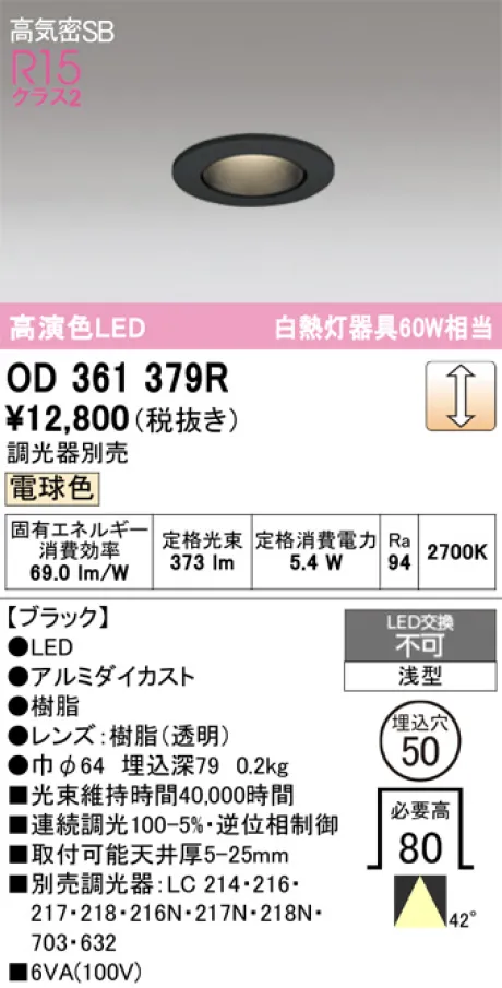 OD361379R