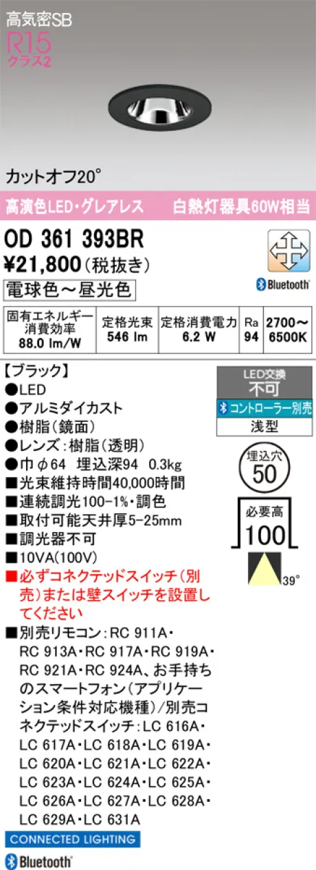 OD361393BR