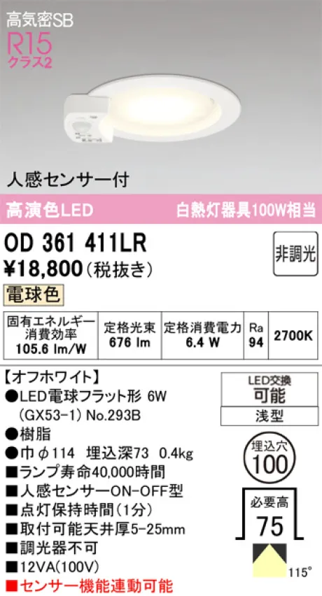 OD361411LR